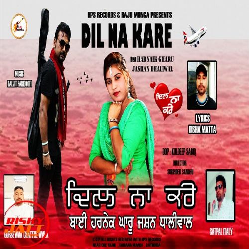 Dil Na Kare Bai Harnaik Gharu, Jashan Dhaliwal mp3 song free download, Dil Na Kare Bai Harnaik Gharu, Jashan Dhaliwal full album