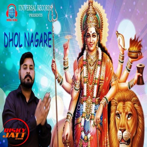 Dhol Nagare Preet Kamal mp3 song free download, Dhol Nagare Preet Kamal full album