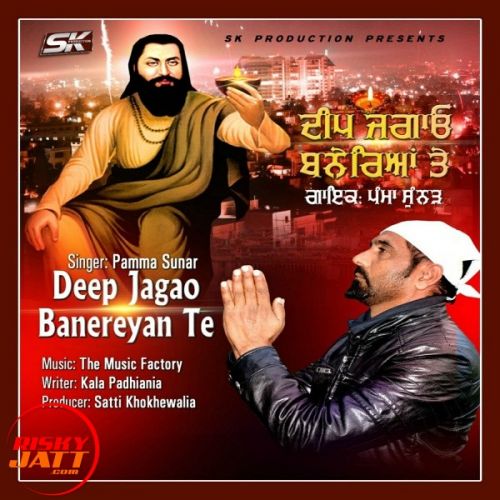 Deep Jagao Banereyan Te Pamma Sunar mp3 song free download, Deep Jagao Banereyan Te Pamma Sunar full album