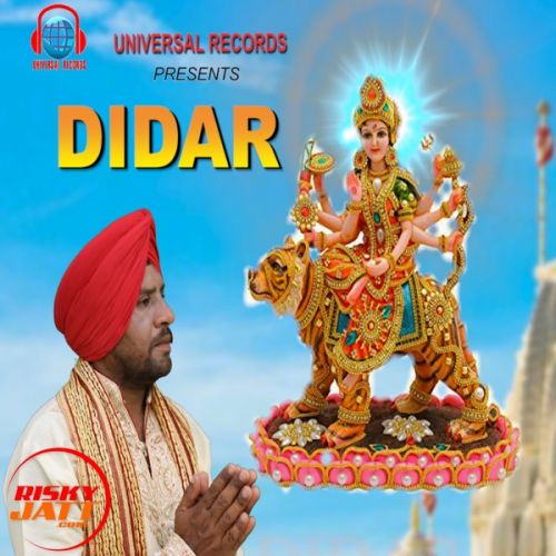 Didar Mejar Hwans mp3 song free download, Didar Mejar Hwans full album