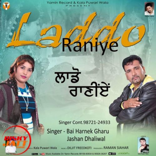 Laddo Raniye Bai Harnek Gharu, Jashan Dhaliwal mp3 song free download, Laddo Raniye Bai Harnek Gharu, Jashan Dhaliwal full album