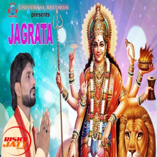 Jagrata Surinder Semply mp3 song free download, Jagrata Surinder Semply full album