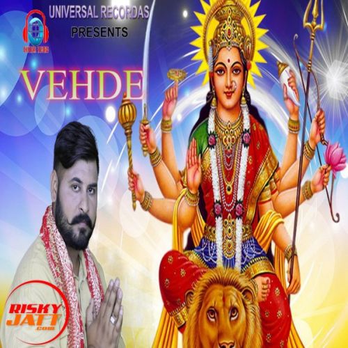 Vehde Preet Kamal mp3 song free download, Vehde Preet Kamal full album