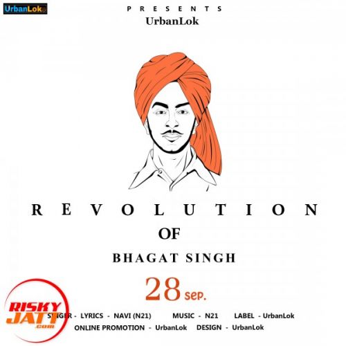 Revolution of Bhagat Singh Navi N21 mp3 song free download, Revolution of Bhagat Singh Navi N21 full album