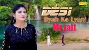 Desi Byah Ke Lyani Vk Belrkhan, Sunil Beniwal, Lucky Punjaban mp3 song free download, Desi Byah Ke Lyani Vk Belrkhan, Sunil Beniwal, Lucky Punjaban full album