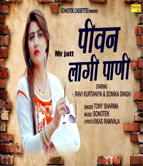 Piwan Laagi Pani Sonika Singh, Tony Sharma, Ravi Kurtaniya mp3 song free download, Piwan Laagi Pani Sonika Singh, Tony Sharma, Ravi Kurtaniya full album