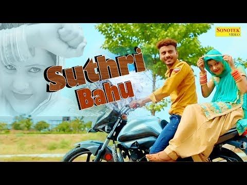 Suthri Bahu Montoo King, Shivani Chaudhary mp3 song free download, Suthri Bahu Montoo King, Shivani Chaudhary full album