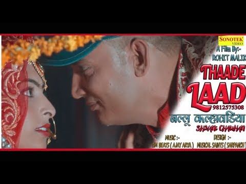 Thaade Laad Satish Balmbhiya mp3 song free download, Thaade Laad Satish Balmbhiya full album