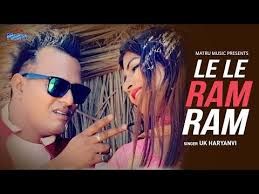 Le Le Ram Ram Sonika Singh, UK Haryanvi, Joginder Lokra mp3 song free download, Le Le Ram Ram Sonika Singh, UK Haryanvi, Joginder Lokra full album