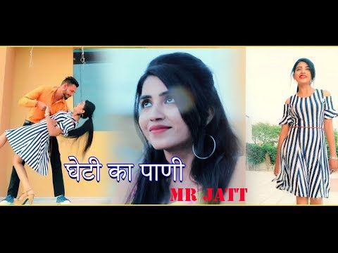 Gheti Me Pani Suresh Kurana mp3 song free download, Gheti Me Pani Suresh Kurana full album