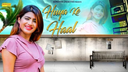 Huya Ke Haal Ram Choudhary mp3 song free download, Huya Ke Haal Ram Choudhary full album