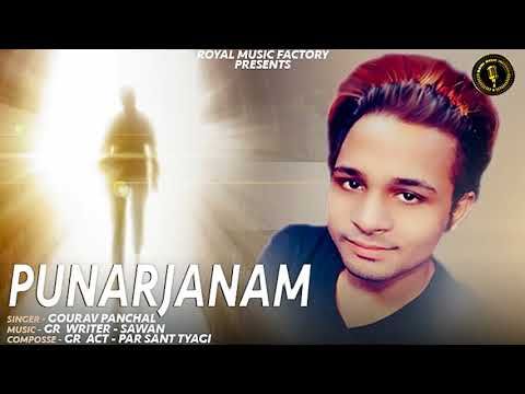 Punarjanam Gourav Panchal mp3 song free download, Punarjanam Gourav Panchal full album