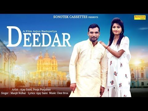 Deedar Manjeet Ridhal mp3 song free download, Deedar Manjeet Ridhal full album