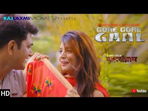 Gore Gore Gaal Uttar Kumar, Divya Shah, Monalisha mp3 song free download, Gore Gore Gaal Uttar Kumar, Divya Shah, Monalisha full album