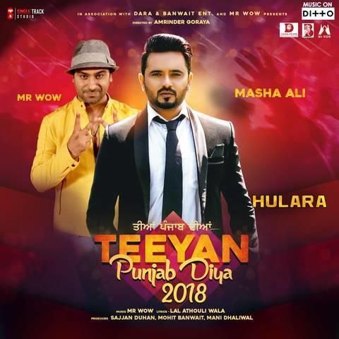 Hulara Masha Ali mp3 song free download, Hulara Masha Ali full album