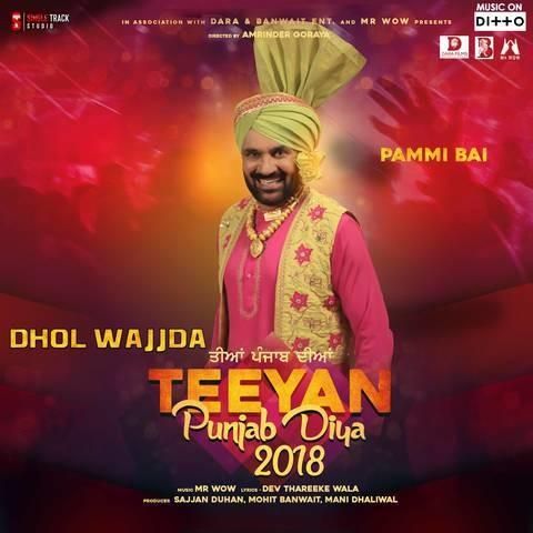 Dhol Wajjda Pammi Bai mp3 song free download, Dhol Wajjda Pammi Bai full album