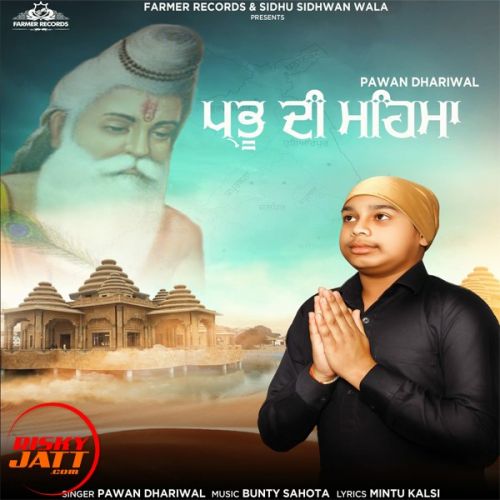 Prabhi di Mahima Pawan Dhariwal mp3 song free download, Prabhi di Mahima Pawan Dhariwal full album