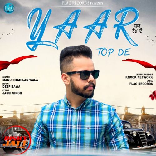 Yaar Top De Manu Chahilan Wala mp3 song free download, Yaar Top De Manu Chahilan Wala full album