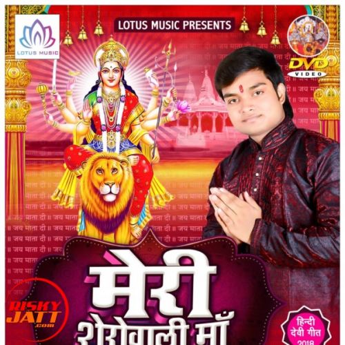 Meri Sherowali Maa Deepak Sah mp3 song free download, Meri Sherowali Maa Deepak Sah full album