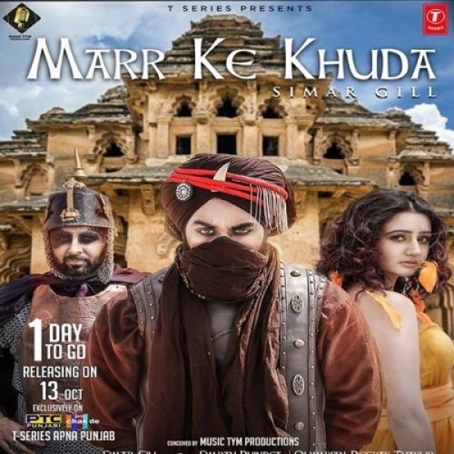 Marr Ke Khuda Simar Gill mp3 song free download, Marr Ke Khuda Simar Gill full album