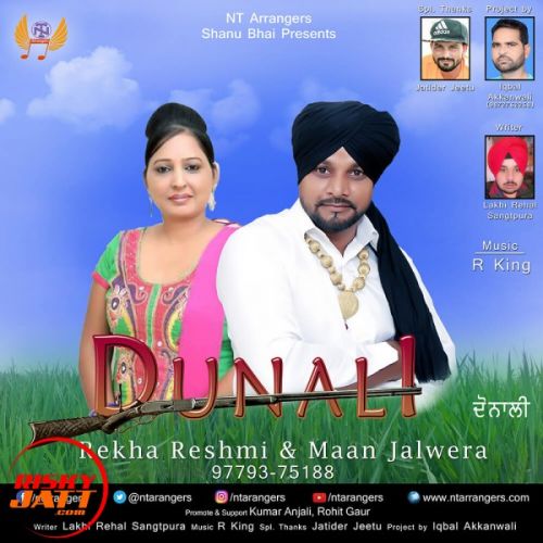 Dunali Maan Jalwera, Rekha Reshmi mp3 song free download, Dunali Maan Jalwera, Rekha Reshmi full album