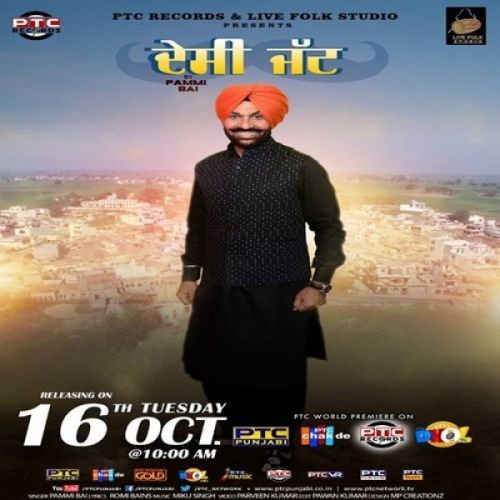 Desi Jatt Pammi Bai mp3 song free download, Desi Jatt Pammi Bai full album