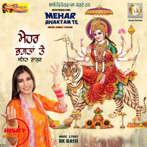 Mehar Bhaktan Te Jannat Thakur mp3 song free download, Mehar Bhaktan Te Jannat Thakur full album