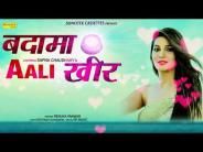 Badama Aali Kheer Renuka Panwar mp3 song free download, Badama Aali Kheer Renuka Panwar full album