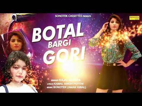 Botal Bargi Gori Kajal Mishra mp3 song free download, Botal Bargi Gori Kajal Mishra full album