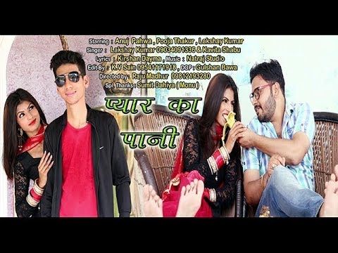 Pyar Ka Pani Lakshay Kumar, Kavita Shabu mp3 song free download, Pyar Ka Pani Lakshay Kumar, Kavita Shabu full album