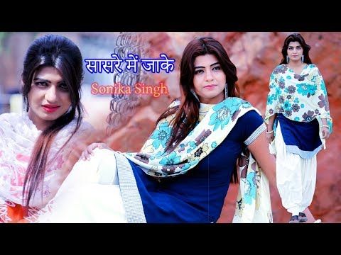 Sasre Me Jake Sandeep Chandel, Teena Khan mp3 song free download, Sasre Me Jake Sandeep Chandel, Teena Khan full album