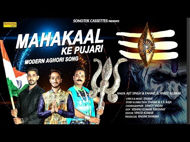 MahaKal Ke Pujari Sandy Yadav, Sams Team Anil, Shantanu mp3 song free download, MahaKal Ke Pujari Sandy Yadav, Sams Team Anil, Shantanu full album