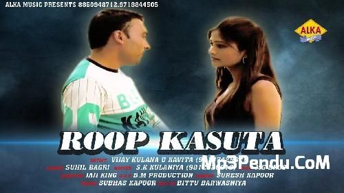 Roop Kasuta Susil Bagari, Vijay Kulaniya, Kavita mp3 song free download, Roop Kasuta Susil Bagari, Vijay Kulaniya, Kavita full album