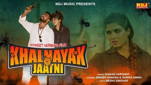 Khalnayak Jaatni Gagan Haryanvi, Binder Danoda, Sonika Singh mp3 song free download, Khalnayak Jaatni Gagan Haryanvi, Binder Danoda, Sonika Singh full album