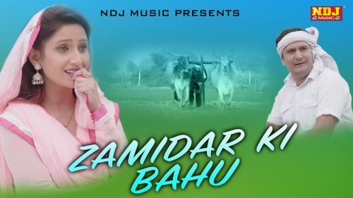 Zamidar Ki Bahu Raj Mawar, Sheenam Kaitholic mp3 song free download, Zamidar Ki Bahu Raj Mawar, Sheenam Kaitholic full album