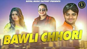 Bawli Chhori Vikash Kumar, Sheenam Ketholic, Sanjay Verma, Shilpa Singh mp3 song free download, Bawli Chhori Vikash Kumar, Sheenam Ketholic, Sanjay Verma, Shilpa Singh full album