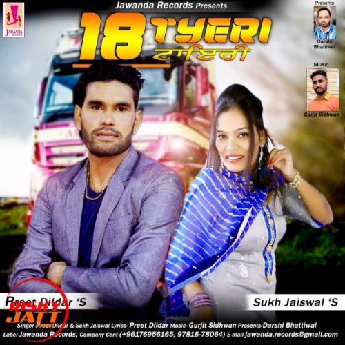 18 Tyeri Preet Dildar, Sukh Jaiswal mp3 song free download, 18 Tyeri Preet Dildar, Sukh Jaiswal full album