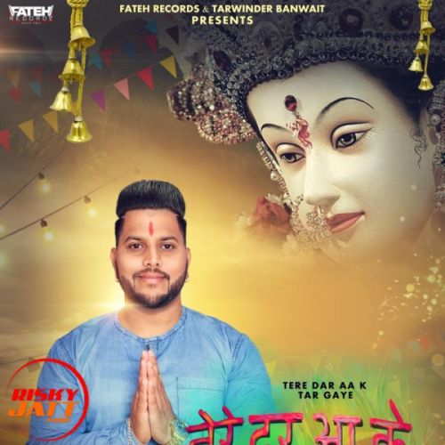 Tere Dar Aa K Tar Gaye Lavy N mp3 song free download, Tere Dar Aa K Tar Gaye Lavy N full album