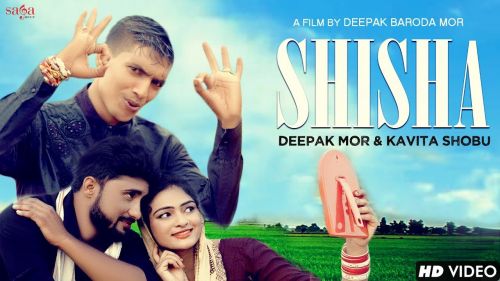 Shisha Deepak Mor, Kavita Shobu mp3 song free download, Shisha Deepak Mor, Kavita Shobu full album