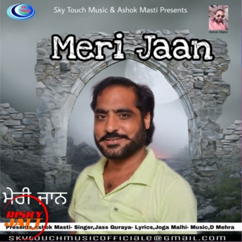 Meri Jaan Jass Guraya mp3 song free download, Meri Jaan Jass Guraya full album