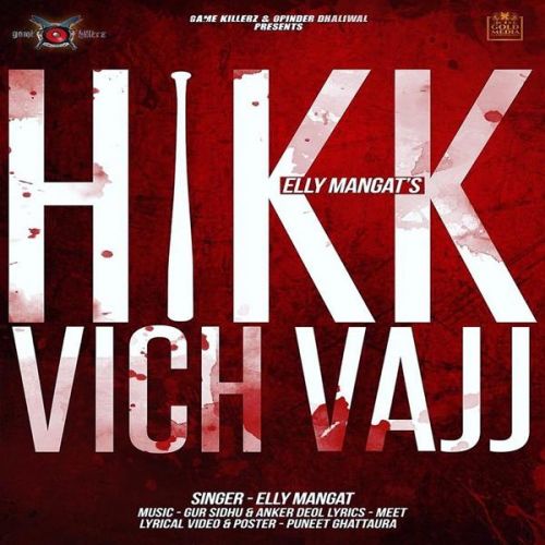 Hikk Vich Vajj Elly Mangat mp3 song free download, Hikk Vich Vajj Elly Mangat full album