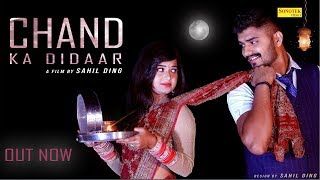 Chand Ka Didaar Ashu Morkhi, Twister Dahiya, Krishma Sharma mp3 song free download, Chand Ka Didaar Ashu Morkhi, Twister Dahiya, Krishma Sharma full album