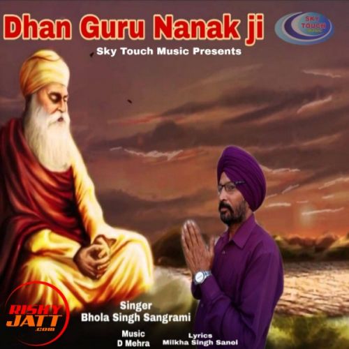 Dhan Guru Nanak ji Bhola Singh Sangrami mp3 song free download, Dhan Guru Nanak ji Bhola Singh Sangrami full album