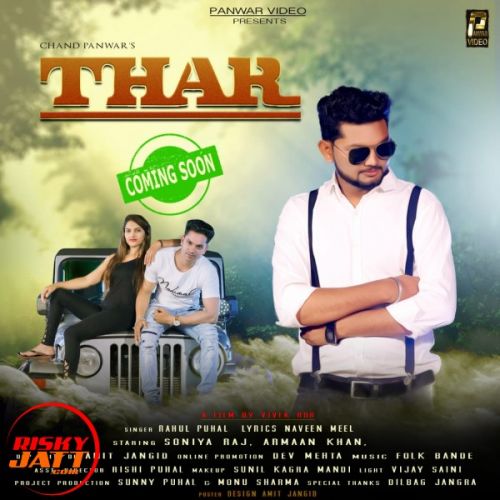 Thar Rahul Puhal mp3 song free download, Thar Rahul Puhal full album