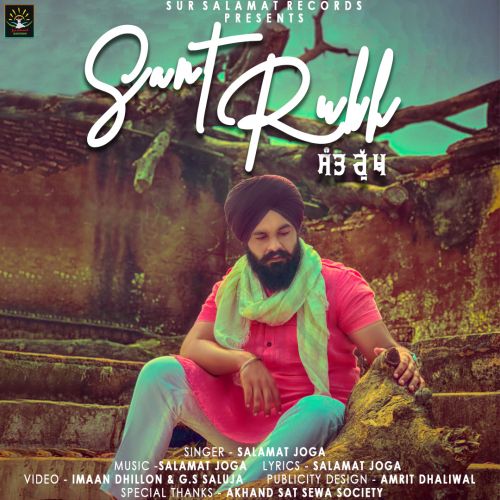 Sant Rukh Salamat Joga mp3 song free download, Sant Rukh Salamat Joga full album