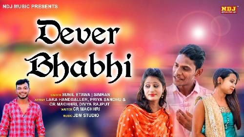 Dever Bhabhi Sunil Etawa, Simran, Lara Handballer, Priya Sandhu mp3 song free download, Dever Bhabhi Sunil Etawa, Simran, Lara Handballer, Priya Sandhu full album