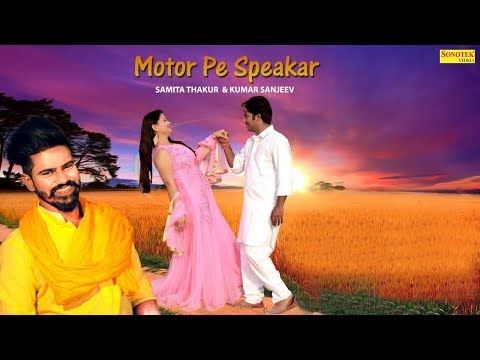 Motor Pe Speaker Raj Mawar mp3 song free download, Motor Pe Speaker Raj Mawar full album