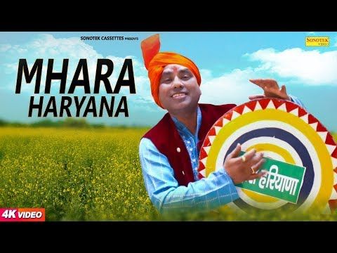 Mhara Haryana Dr Harvindar Rana, Pawan Raj mp3 song free download, Mhara Haryana Dr Harvindar Rana, Pawan Raj full album