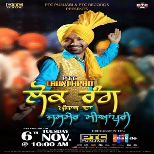 Lok Rang Punjab Da Jasmer Mianpuri mp3 song free download, Lok Rang Punjab Da Jasmer Mianpuri full album