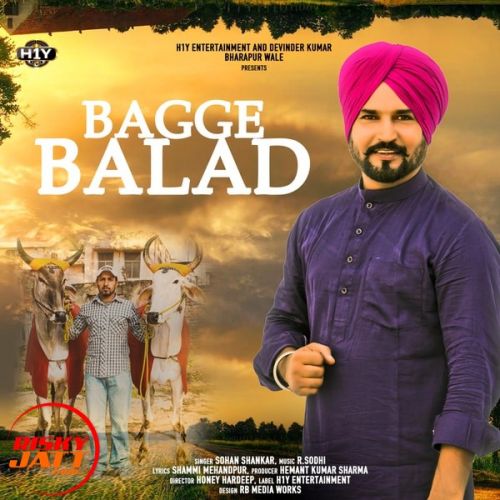 Bagge Balad Sohan Shankar mp3 song free download, Bagge Balad Sohan Shankar full album